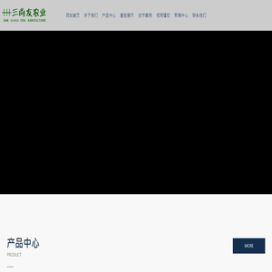 黑龙江三尚友农业发展有限公司