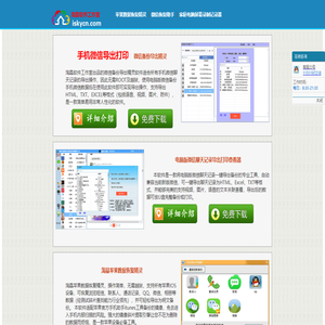 微信聊天记录导出工具
