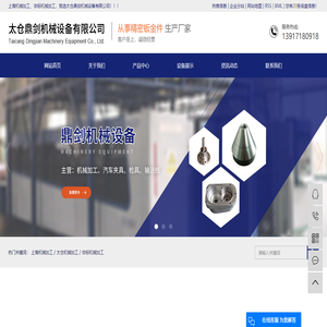 上海机械加工
