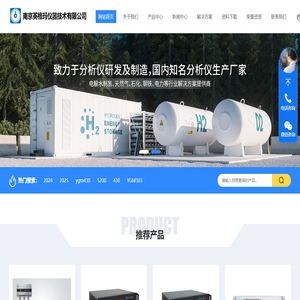南京英格玛仪器技术有限公司温湿度传感器