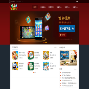 波克游戏官方网站
