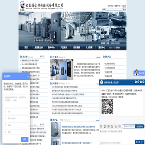 环境试验箱