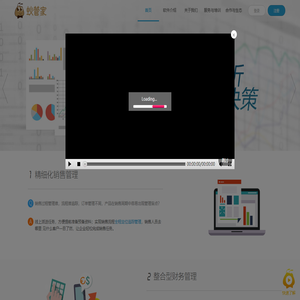 蚁管家,企业管理,智能化