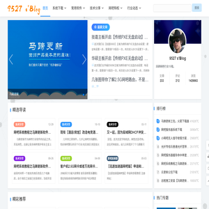 9527,天下网吧,网管9527,wg9527,马蹄更新,