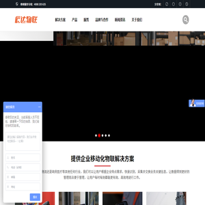 上海辰达物联网科技有限公司/AI秤/零售到家业务/订单拣选PDA/仓库管理/生产管理/WMS/MES