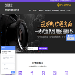 深圳宣传片制作