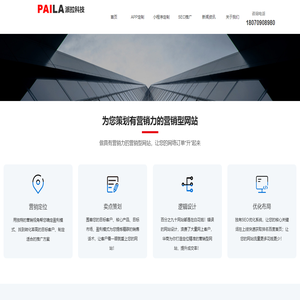 南宁网站建设