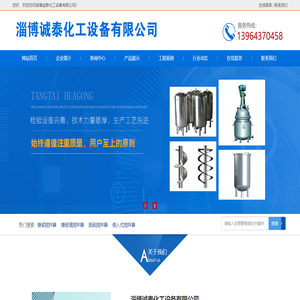 搪瓷搅拌器
