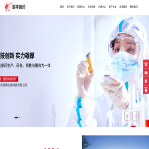 洛阳市兽药厂