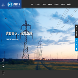 四川迪弗电工科技有限公司