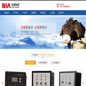 山东比亚科技有限公司