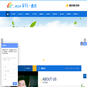 辽宁华创安信新能源科技有限公司