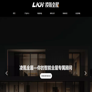 上海凌氪全屋智能科技有限公司