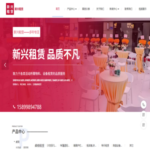 深圳沙发茶几租赁,桌椅租赁,帐篷遮阳伞出租,隔离带刀旗铁马讲台租赁