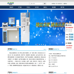 炉前铁水碳硅分析仪
