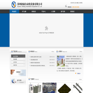苏州业康自动化设备有限公司