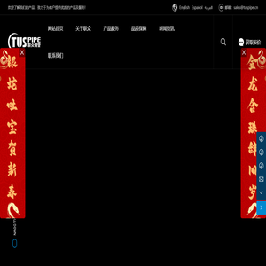 天津市联众钢管有限公司