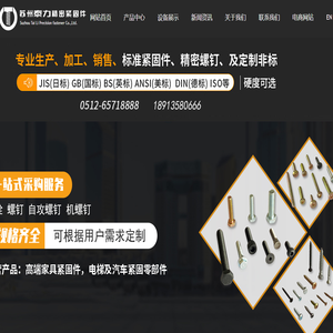 苏州泰力精密紧固件有限公司