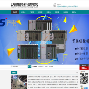 赋韩自动化,赋韩科技,上海科技