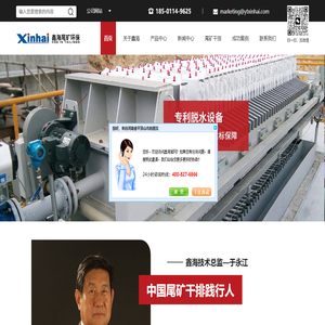 尾矿干排