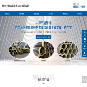 提供高密度聚乙烯外护管/预制直埋保温管定制与批发