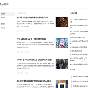品站手游网