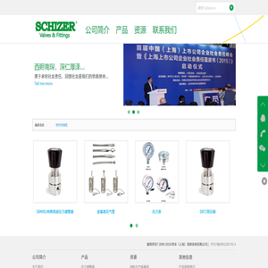 西泽（上海）流体系统有限公司