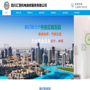 绵阳中央空调维修,绵阳冷水机组维修