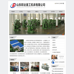 车床,数控车床价格,数控车床生产厂家―山东欧达重工机床有限公司
