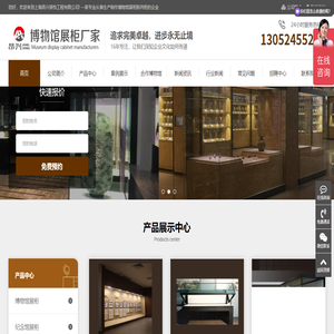 展示柜,文物展柜,博物馆展柜,恒温恒湿展柜