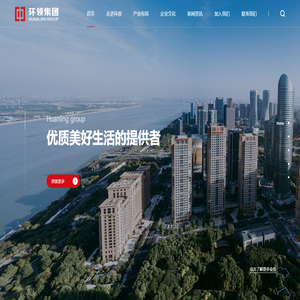环领集团有限公司