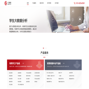 北京三易拓科技有限公司