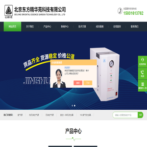 在线检测氢空一体机