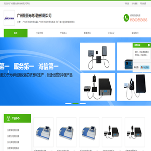 广东反射率检测仪器