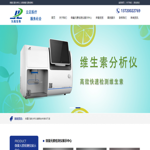 微量元素分析仪