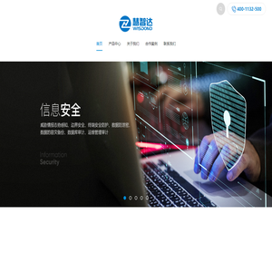 深圳市慧智达信息技术有限公司
