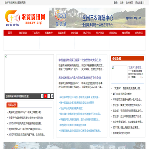 农贸资讯网