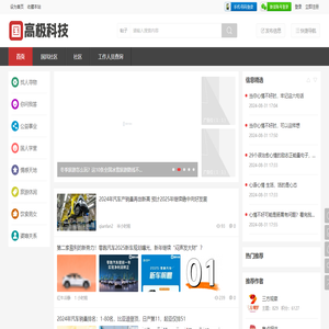 高级科技
