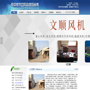 无锡离心风机