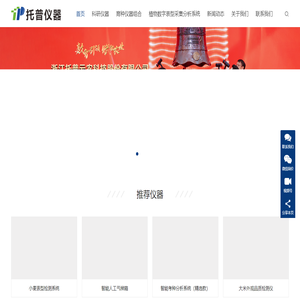 科研仪器