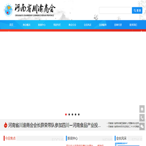 河南省川渝商会官网