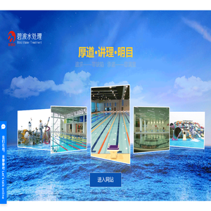 江苏碧波水处理设备有限公司