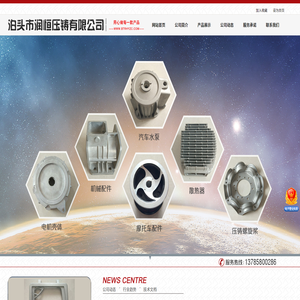 压铸件,铸铝件,铝压铸件,锌合金压铸件,压铸厂