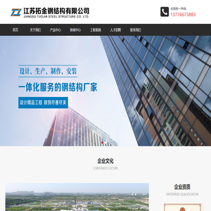 南京钢结构厂家