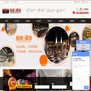成都别墅装饰装修家装设计公司