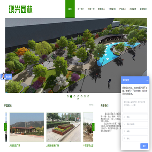 营口鸿兴园林艺术有限公司