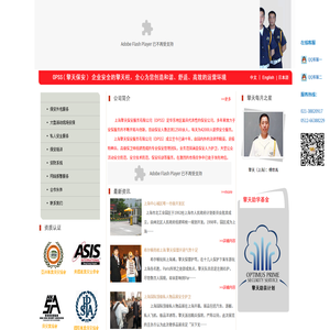 上海保安公司,上海保镖公司,浦东保安公司,上海私人保镖,上海保安服务公司,上海保安服务总公司,上海明星保镖