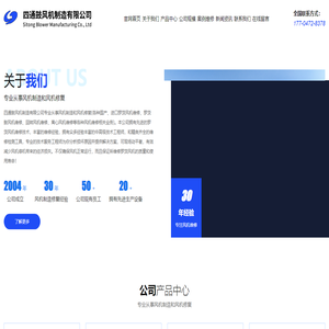 包头风机维修