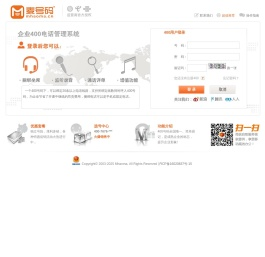 400管理系统