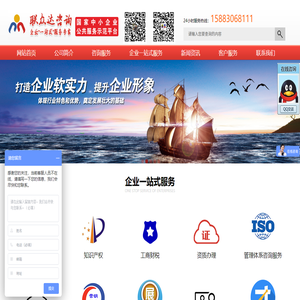 四川联众达信息技术咨询有限公司